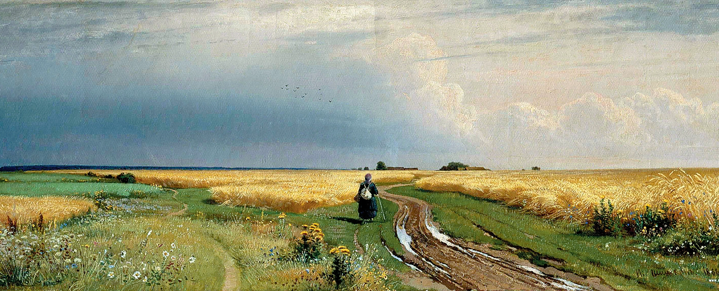 Дорога во ржи. Художник И. И. Шишкин. 1866 г.