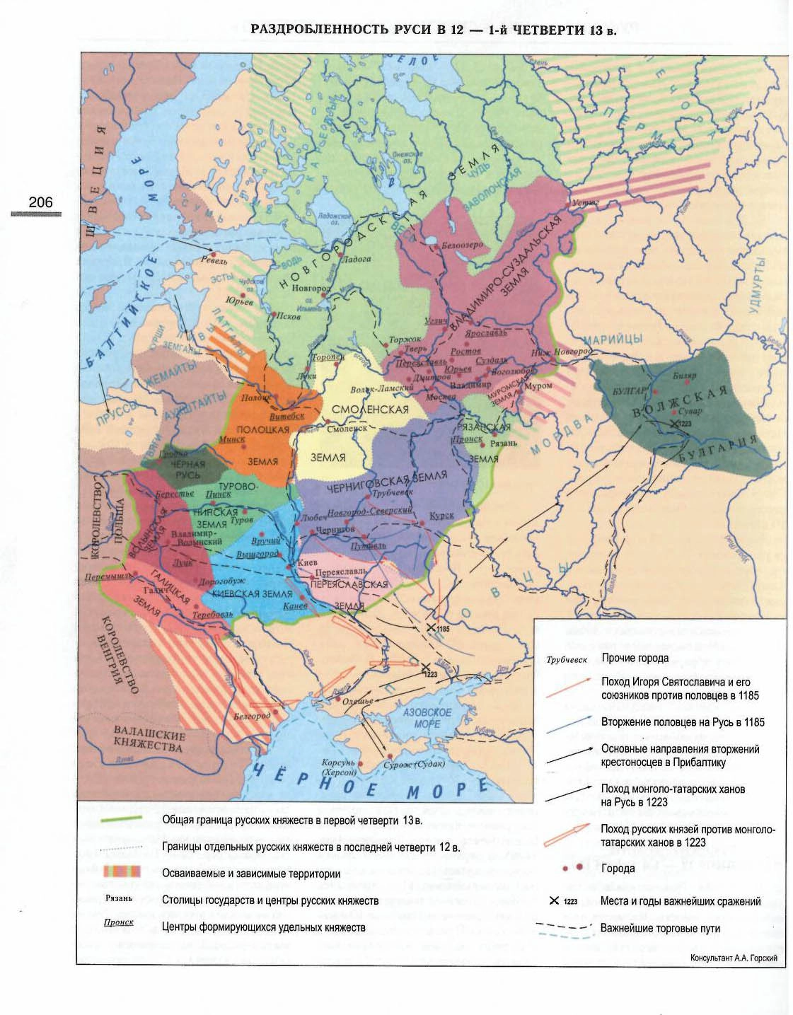Карта. Феодальная раздробленность в XII - XIII вв. (из Атласа)