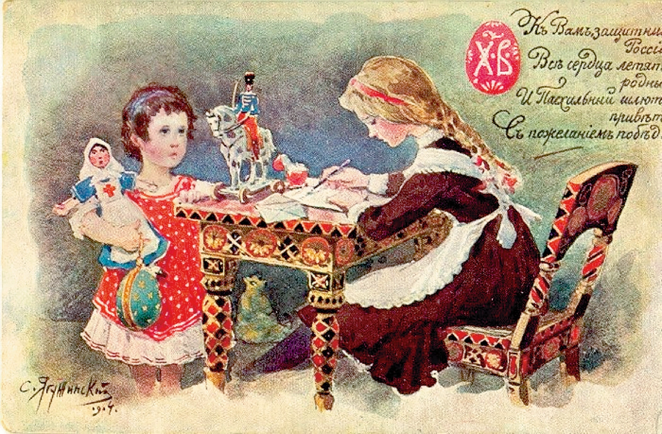 Пасхальная открытка. Начало ХХ в.