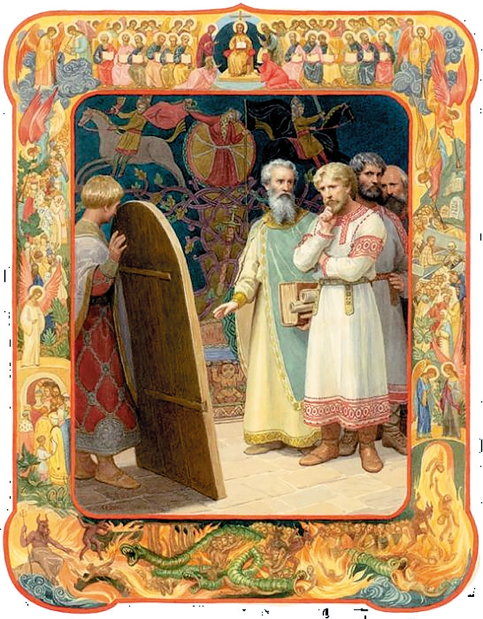 Выбор веры. Художник С. Н. Ефошкин. 2007 г.