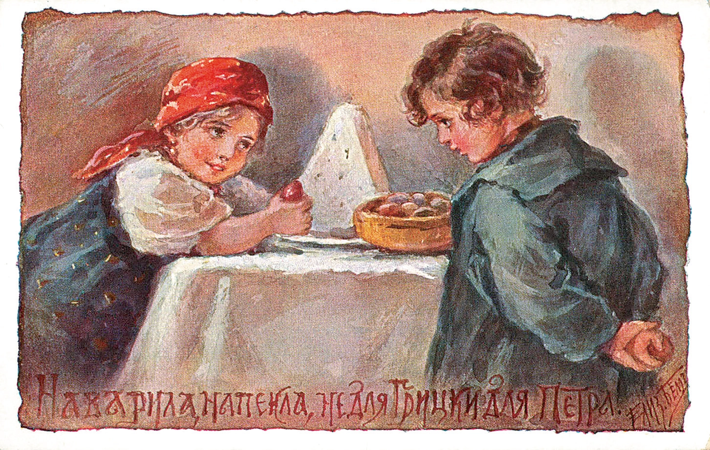Пасхальная открытка Е. Бём. Начало ХХ в.