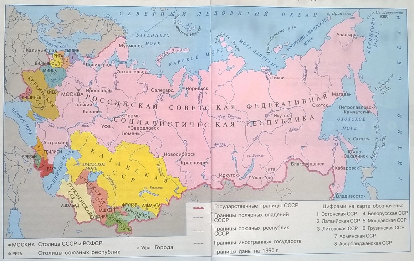 Карта. СССР