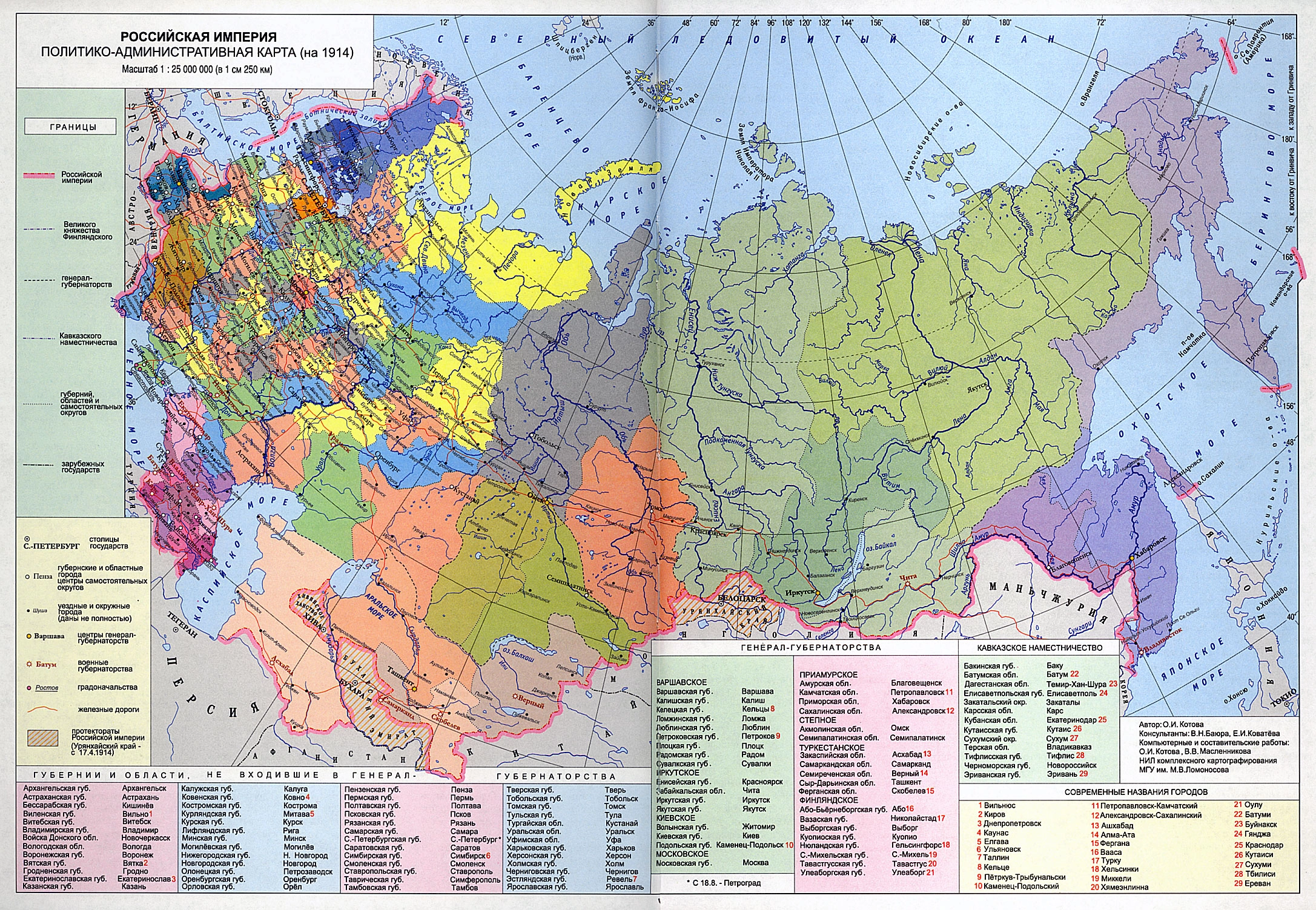 Карта. Российская империя до 1914 г