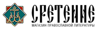 Издательство Сретенского монастыря