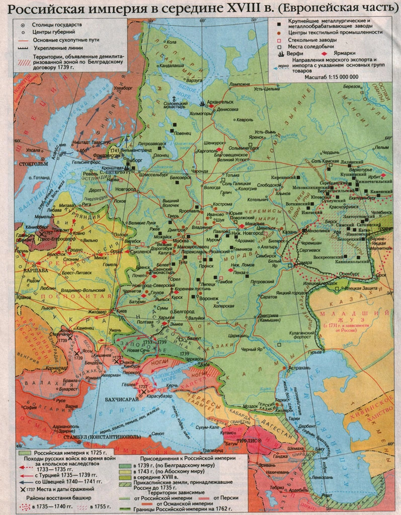 Карта. Российская империя в середине XVIII века 